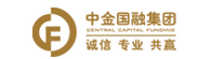 中金國融集團